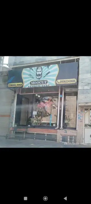 پیرایش موکات