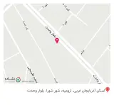 آهن ارومیه