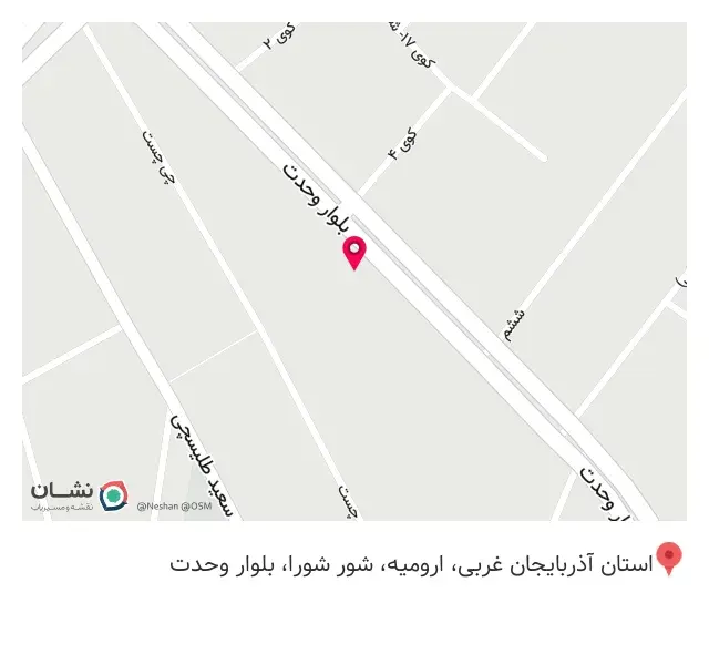 آهن ارومیه