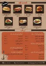 کافه وفست فود ساحلی مستر کیش