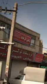 مکانیکی جلوبندی