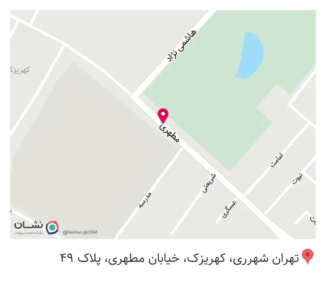 عطاری شفا