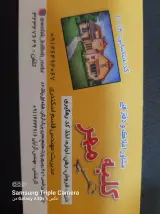 مشاور املاک کلبه مهر