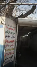 اتو سرویس 110