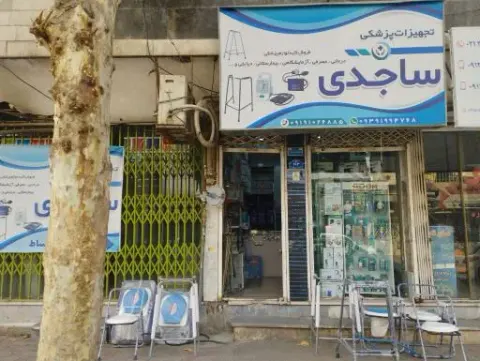 تجهیزات پزشکی ساجدی