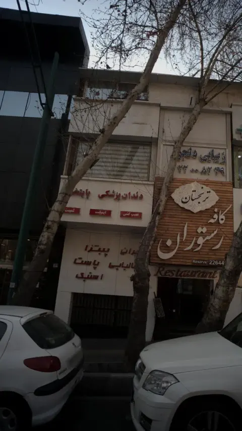 دندانپزشکی پایتخت