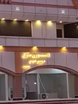 اکسسوری منزل دریم هوم