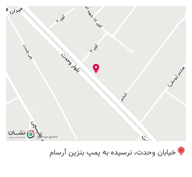 عطاری و دارو گیاهی سلامت