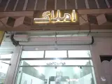 مشاور املاک دهقانی