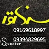 لوازم خانگی سناتور