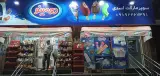 سوپرمارکت اسدی