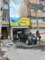 کارواش ایده آل