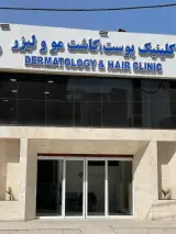 کلینیک کاشت و ترمیم مو ونوس خسروی