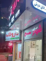 فروشگاه وال آبی