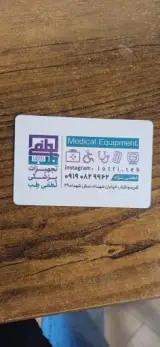 تجهیزات پزشکی لطفی طب