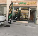 فروشگاه تخم مرغ جواهرسفید