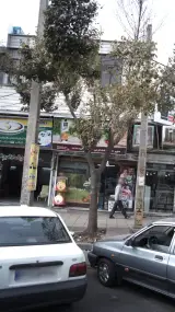 سوپرمارکت شاه کرمی