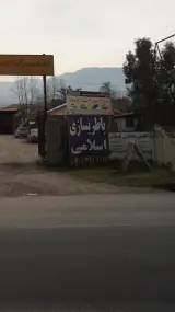 باطری سازی اسلامی