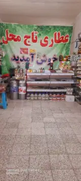 عطاری تاج‌ محل