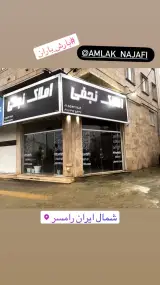 مشاور املاک نجفی