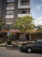 املاک امیران