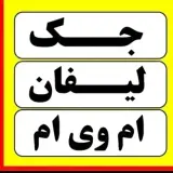 مکانیکی و آهنگری رضا فدرال