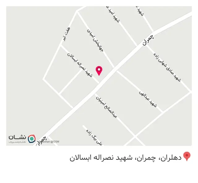 سوپرمارکت چمران