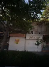 املاک موحدین