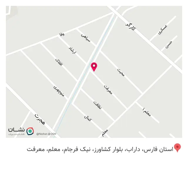 عطاری و گیاهان دارویی عسکری