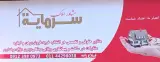 مشاورین املاک سرمایه