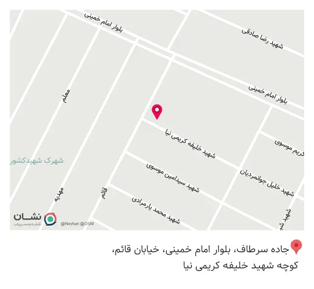 عطاری شفاء