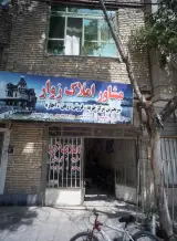 مشاور املاک زوار