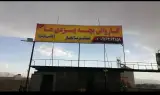 کارواش بچه یزدیها