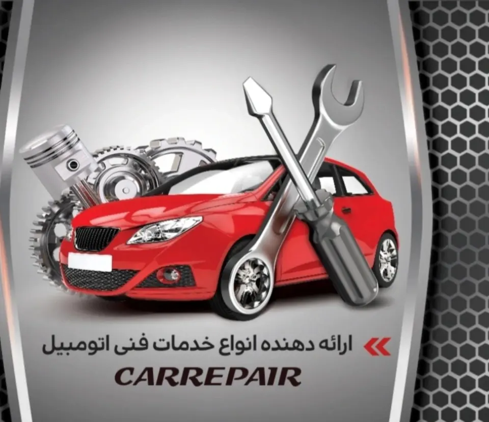 مکانیکی فولاد موتور