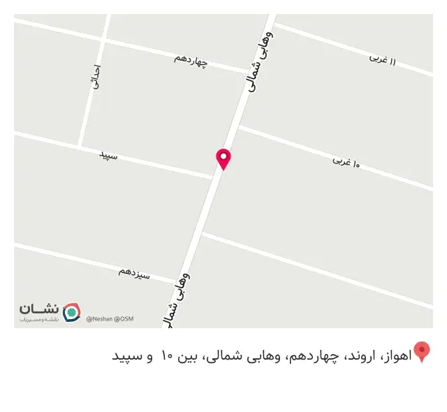 عطاری فرجام