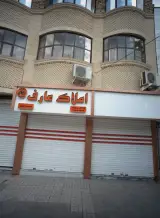 املاک عارف