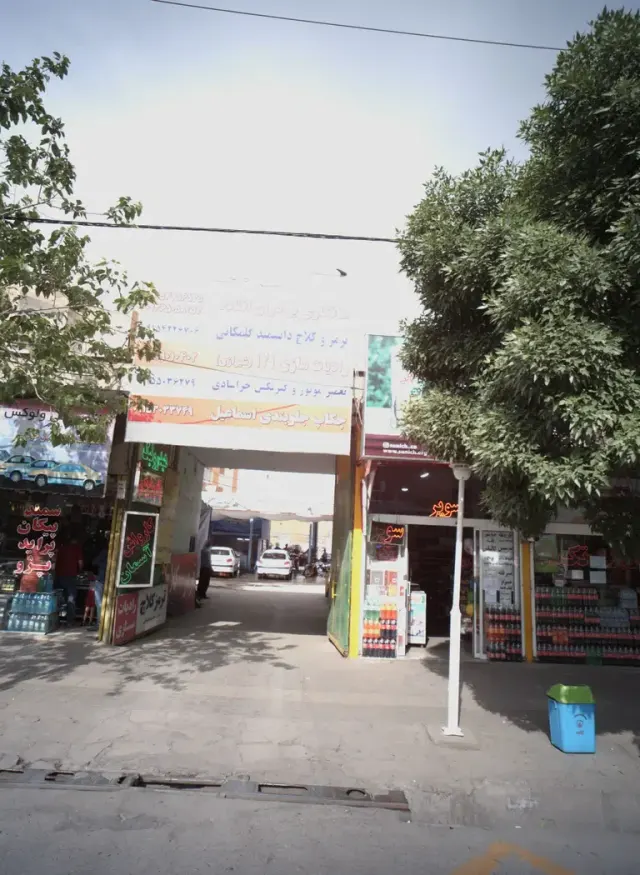 صافکاری برادران افتاده