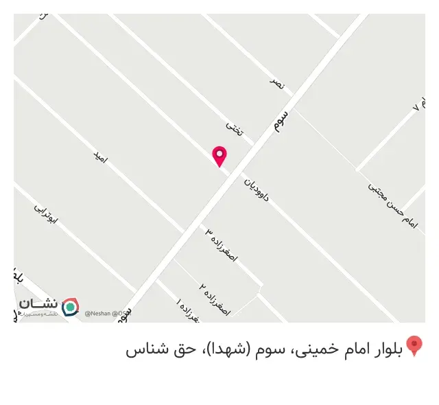عطاری آریامهر