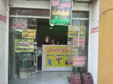 تعمیرات لوازم خانگی ناجی