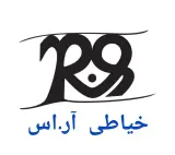خیاطی آر.اس