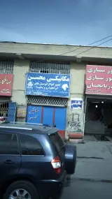 مکانیکی محسن