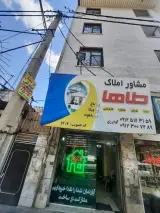 مشاورین املاک طاها