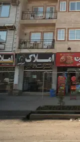 املاک امیر حسین