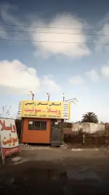 اسکان مسافر رامین