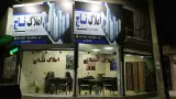 املاک تاج