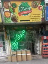 عطاری باستانی