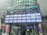 تعمیرات و خدمات سمعک