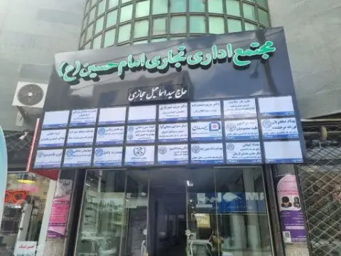 تعمیرات و خدمات سمعک