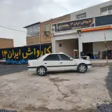 کارواش ایران 14