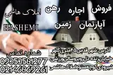 املاک هاشمی